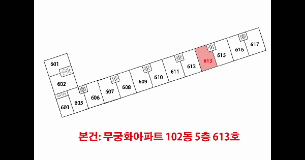 부산광역시 부산진구 당감동 495-9 무궁화아파트 102동 5층 613호 미지정 경매 물건 이미지