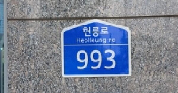 경기도 성남시 수정구 창곡동 595 더퍼스트메디타워  지1층비112호 미지정 경매 물건 이미지