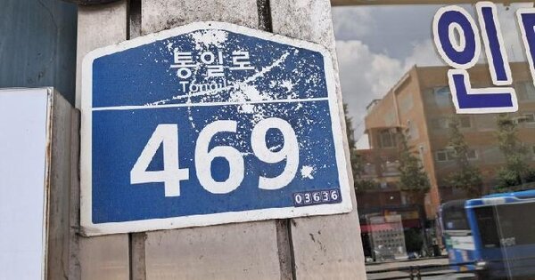 서울특별시 서대문구 홍제동 330-49  미지정 경매 물건 이미지