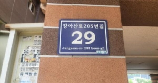 인천광역시 남동구 서창동 573-7 유로미 씨동 5층502호 미지정 경매 물건 이미지