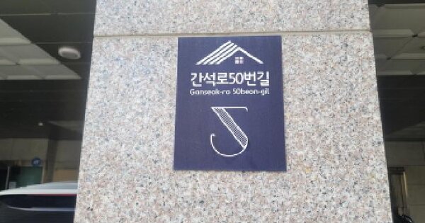 인천광역시 남동구 간석동 92-4 스마트리더스타운  2층201호 미지정 경매 물건 이미지
