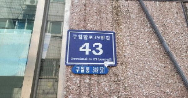 인천광역시 남동구 구월동 349-571  4층401호 미지정 경매 물건 이미지