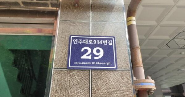 인천광역시 남동구 만수동 1093-7 수팰리스 4동 4층402호 미지정 경매 물건 이미지