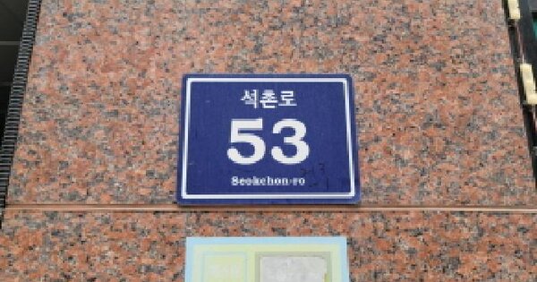인천광역시 남동구 간석동 213-1 어반카운티  9층905호 미지정 경매 물건 이미지