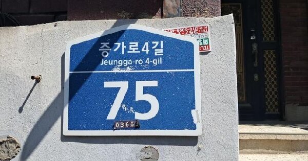 서울특별시 서대문구 홍은동 419-1  미지정 경매 물건 이미지