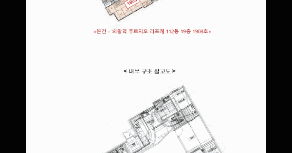경기도 의왕시 삼동 616 의왕역 푸르지오 라포레 112동 19층1903호 미지정 경매 물건 이미지