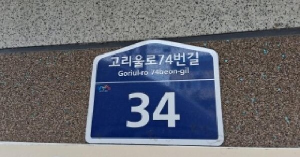 경기도 부천시 오정구 고강동 407-3 우성그랑시아  2층 203호 미지정 경매 물건 이미지
