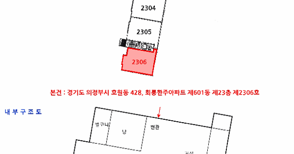 경기도 의정부시 호원동 428 회룡한주아파트 601동 23층2306호 미지정 경매 물건 이미지