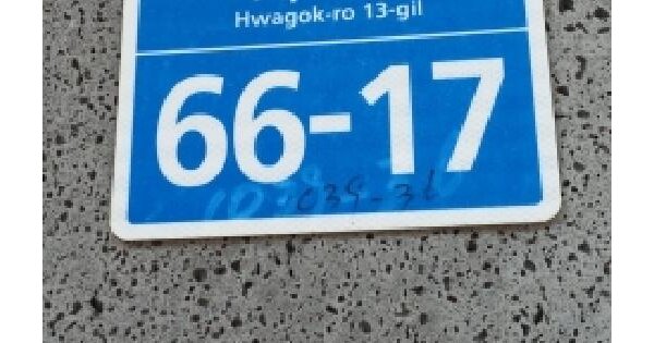 서울특별시 강서구 화곡동 1039-36 와이엔비  2층201호 미지정 경매 물건 이미지