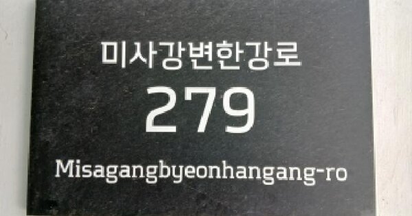 경기도 하남시 망월동 1146-1 하남미사롯데캐슬헤븐시티1 7층 702호 미지정 경매 물건 이미지