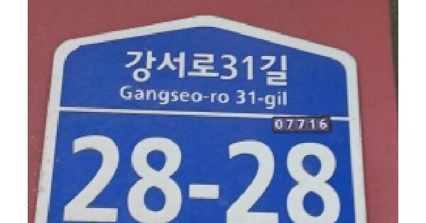 서울특별시 강서구 화곡동 1079-35 뉴파인빌  제4층 제401호 미지정 경매 물건 이미지