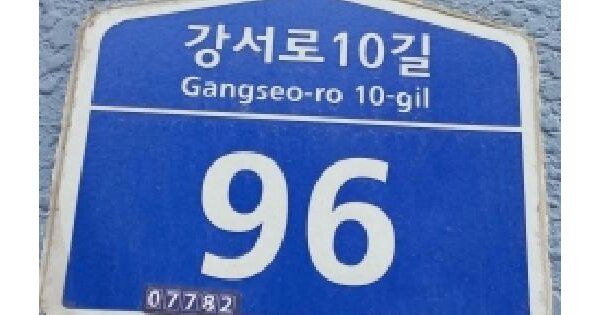 서울특별시 강서구 화곡동 875-9 아줄리움  제4층 제401호 미지정 경매 물건 이미지