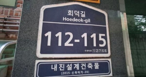 경기도 광주시 회덕동 156-157 탑빌리지 101동 2층202호 미지정 경매 물건 이미지