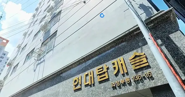 경기도 의정부시 의정부동 136-15 현대탑캐슬 10층 1002호 오피스텔 경매 물건 이미지