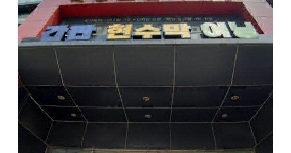 서울특별시 강서구 등촌동 684-3 대룡드림타워-1  제8층 제808호 미지정 경매 물건 이미지