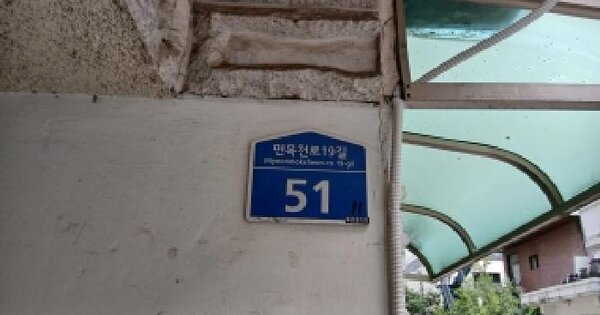 서울특별시 중랑구 면목동 152-11외 1필지 승일리빙하우스  제4층 제402호 미지정 경매 물건 이미지