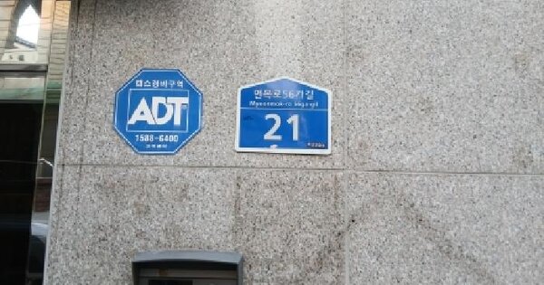 서울특별시 중랑구 면목동 412-9  미지정 경매 물건 이미지
