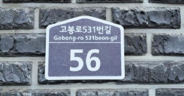 경기도 고양시 일산동구 성석동 1338-3 명성르보헴3차1동  2층201호 미지정 경매 물건 이미지