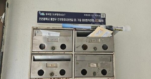 인천광역시 계양구 작전동 241-2 송원빌라 가동 4층402호 미지정 경매 물건 이미지