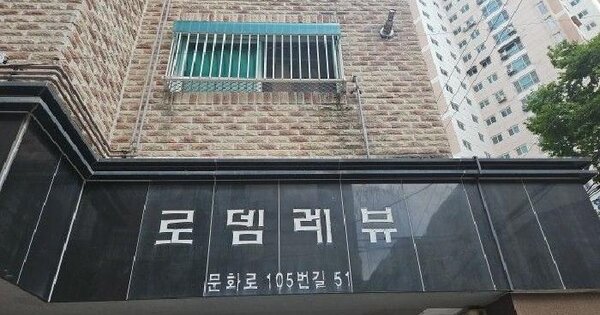 인천광역시 부평구 부평동 147-13 로뎀레뷰  9층903호 미지정 경매 물건 이미지