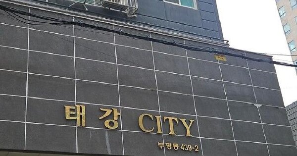 인천광역시 부평구 부평동 439-2 태강씨티  3층306호 미지정 경매 물건 이미지
