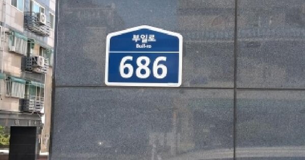 경기도 부천시 원미구 역곡동 47-3 동양아트빌 1동 2층 204호 미지정 경매 물건 이미지