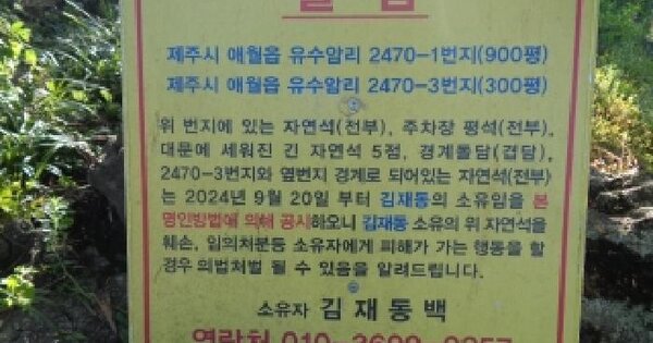 제주특별자치도 제주시 애월읍 유수암리 2470-1  미지정 경매 물건 이미지