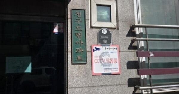 서울특별시 중구 신당동 290-90  2층201호 미지정 경매 물건 이미지