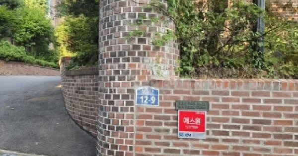 서울특별시 종로구 구기동 81-24 동아빌라 3동 1층102호 미지정 경매 물건 이미지