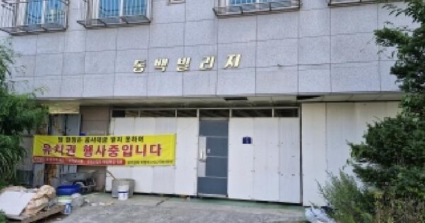 충청남도 서천군 장항읍 신창리 164-120  미지정 경매 물건 이미지