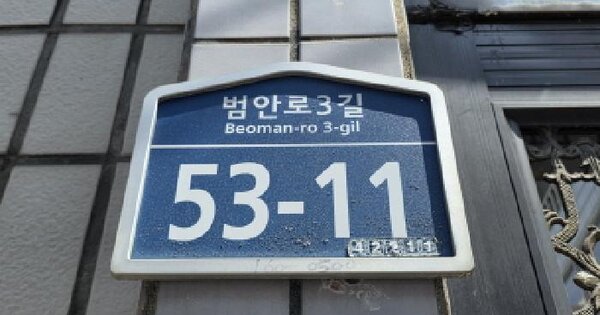 대구광역시 수성구 범물동 1341-1  미지정 경매 물건 이미지
