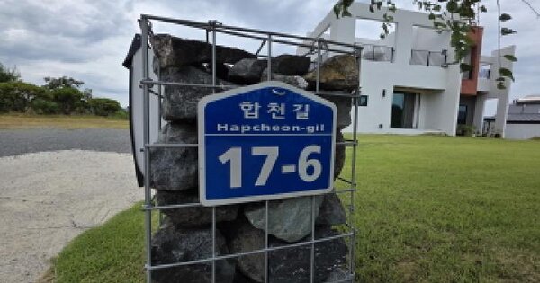 경상북도 청도군 화양읍 합천리 601  미지정 경매 물건 이미지