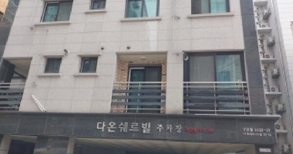 서울특별시 구로구 구로동 1132-29 다온쉐르빌  제6층 제603호 미지정 경매 물건 이미지