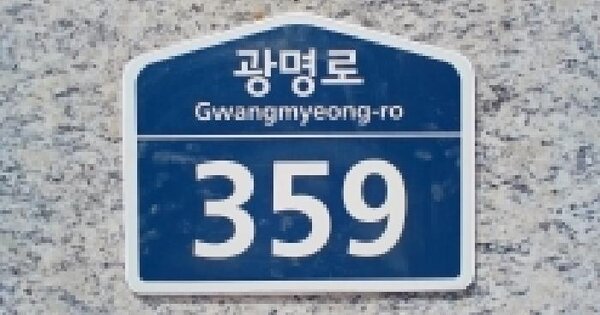 경기도 성남시 중원구 금광동 4863 중앙하이츠금광프리미엄아파트  8층802호 미지정 경매 물건 이미지