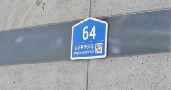충청북도 충주시 산척면 송강리 2298  미지정 경매 물건 이미지