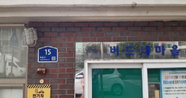 대전광역시 중구 태평동 422-7 버드내마을아파트 136동 19층1901호 미지정 경매 물건 이미지
