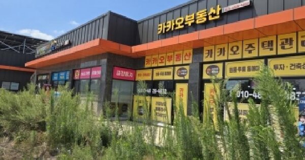 충청북도 음성군 금왕읍 본대리 292-28  미지정 경매 물건 이미지