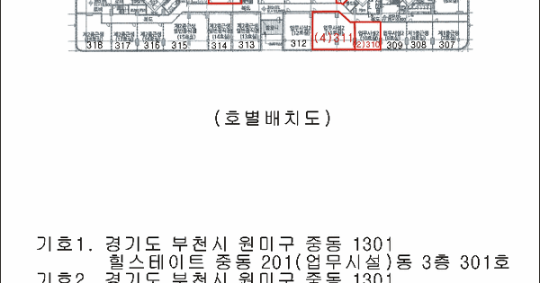 경기도 부천시 원미구 중동 1301 힐스테이트 중동 201(업무시설)동 3층 301호 미지정 경매 물건 이미지