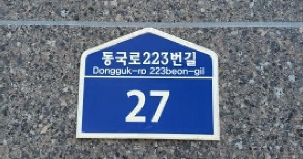 경기도 고양시 일산동구 성석동 171-30 한울하임 116동 1층101호 미지정 경매 물건 이미지