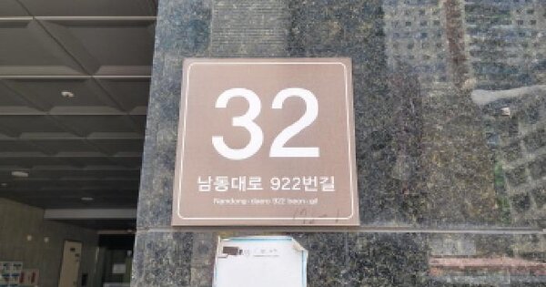 인천광역시 남동구 간석동 175-1 대준블루온  5층503호 미지정 경매 물건 이미지