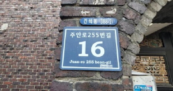 인천광역시 남동구 간석동 388-21  미지정 경매 물건 이미지