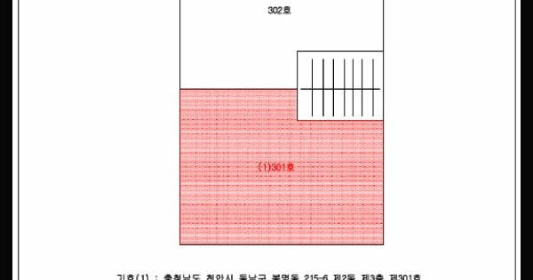 충청남도 천안시 동남구 봉명동 215-6 2동  3층301호 미지정 경매 물건 이미지