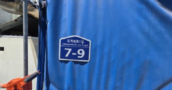 경상북도 구미시 옥계동 881-1  미지정 경매 물건 이미지