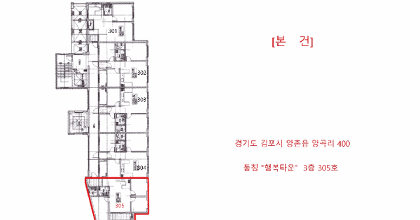 경기도 김포시 양촌읍 양곡리 400  3층 305호 미지정 경매 물건 이미지