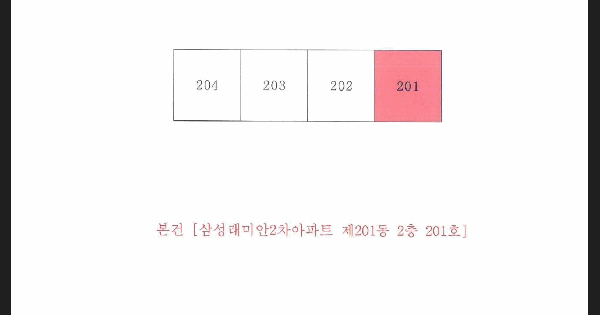 대구광역시 달서구 대곡동 1028 삼성래미안2차아파트 201동 2층201호 미지정 경매 물건 이미지