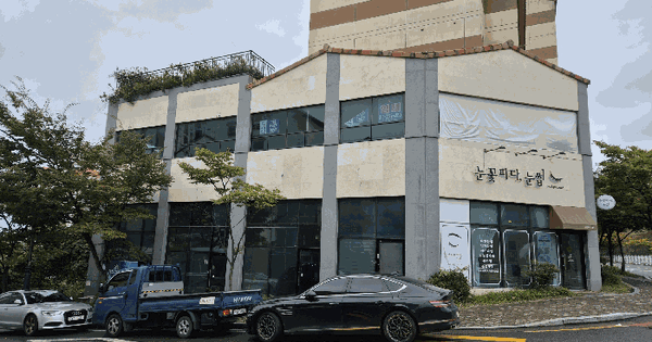 울산광역시 북구 산하동 강동산하지구92블록1로트  1층101호 업무시설 경매 물건 이미지