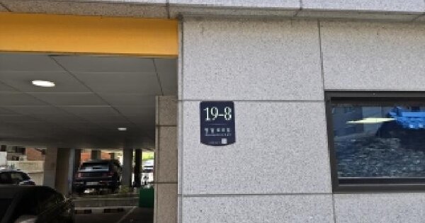 서울특별시 서초구 서초동 1487-31 서초동1487-31공동주택(김영숙)주건축물제1동  5층502호 미지정 경매 물건 이미지