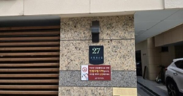 서울특별시 서초구 반포동 76-8 레이나  2층203호 미지정 경매 물건 이미지
