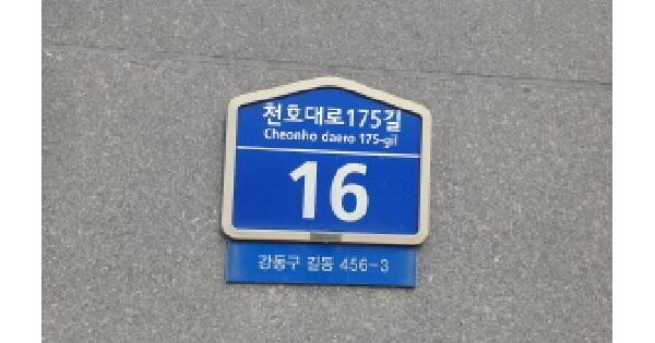 서울특별시 강동구 길동 456-3 강동큐브  8층803호 미지정 경매 물건 이미지
