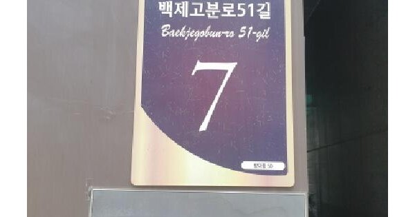 서울특별시 송파구 방이동 50 잠실엘퍼스트오피스텔  10층1007호 미지정 경매 물건 이미지